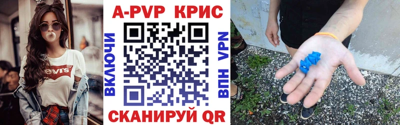 А ПВП кристаллы  купить наркотик  Харабали 