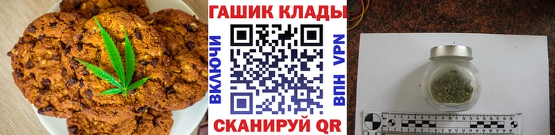 Печенье с ТГК марихуана закладка Харабали