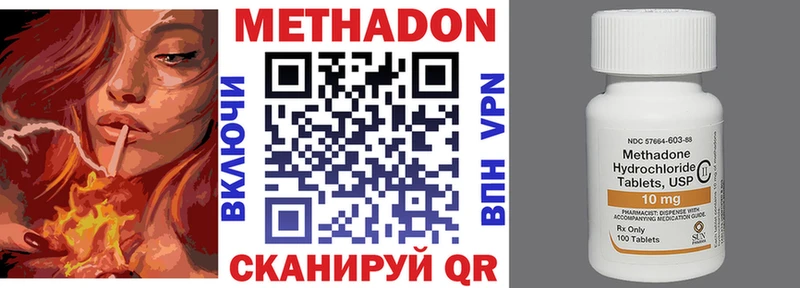 MEGA ссылка  купить наркотик  Харабали  Метадон кристалл 