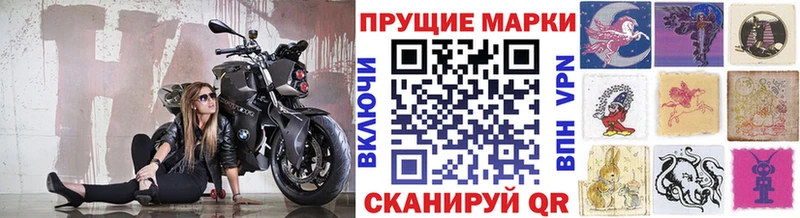 Марки 25I-NBOMe 1,8мг  Харабали 